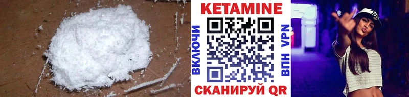 Кетамин VHQ  Моздок 