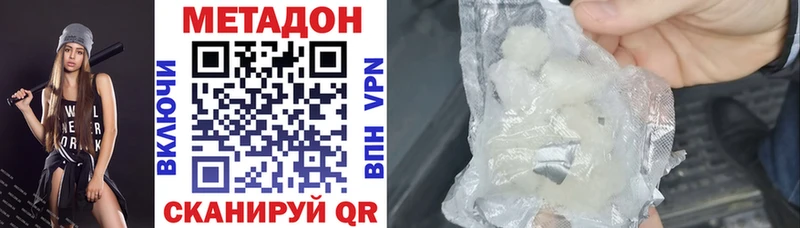 МЕТАДОН кристалл  Моздок 